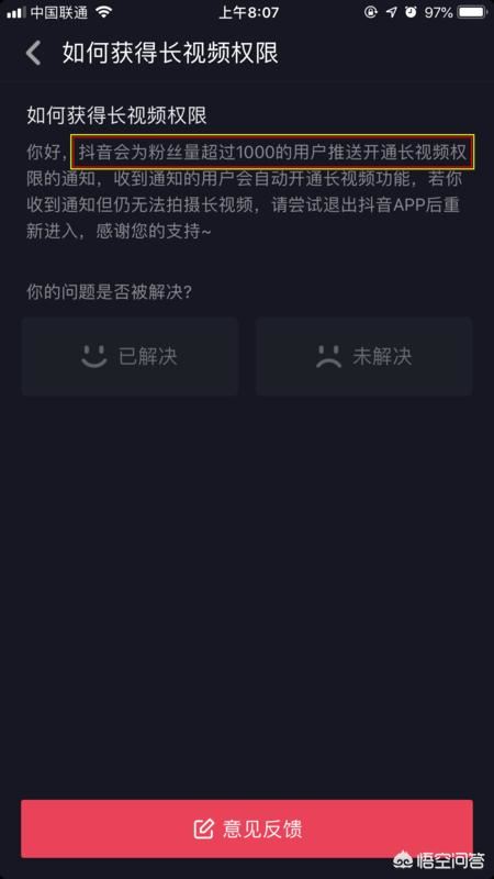 抖音怎么上傳長時間視頻？