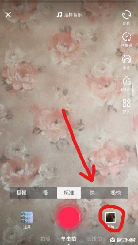 抖音如何使用同款貼紙道具拍視頻？