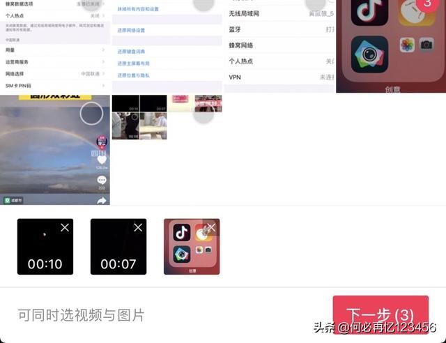抖音怎么拼接多個視頻，如何把圖片和視頻拼圖？