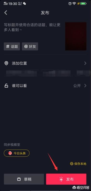怎樣把相冊里的視頻發(fā)布到“抖音”上？