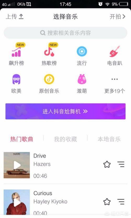 抖音怎么拍不同場景的視頻？
