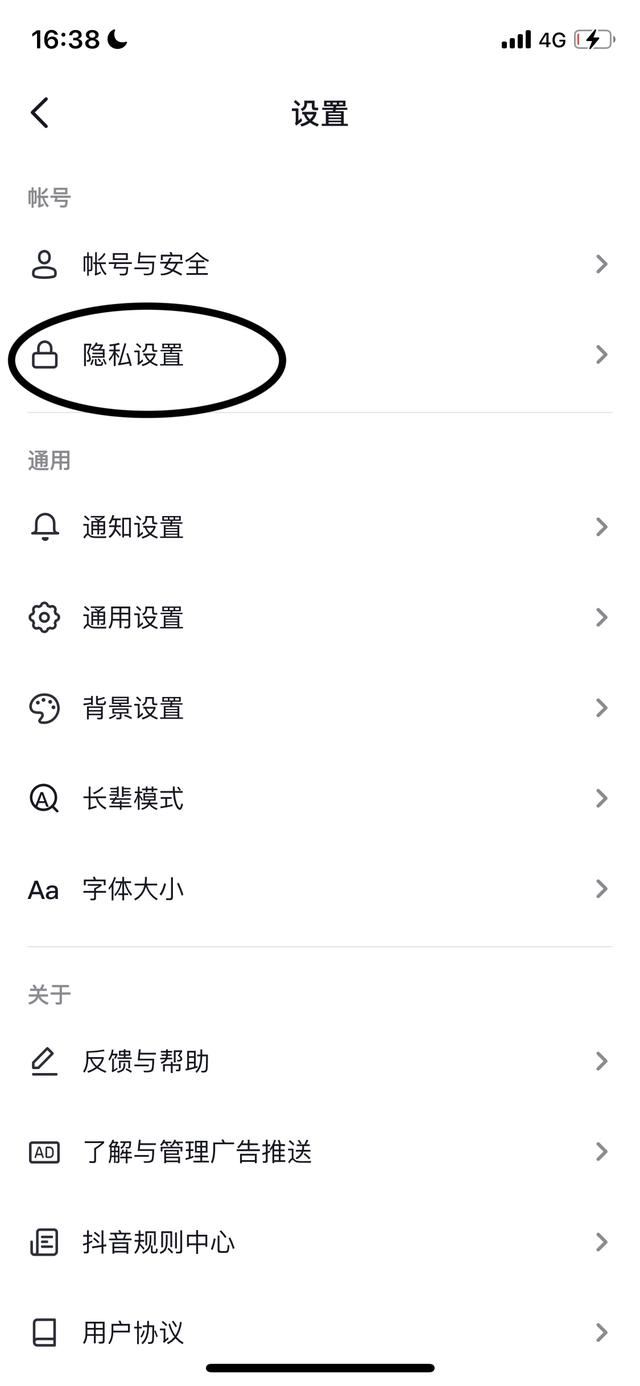 抖音在線狀態(tài)關(guān)閉怎么顯示？