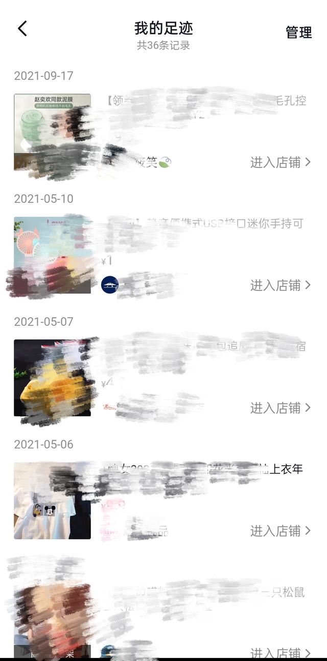 抖音瀏覽過的商品怎么找？