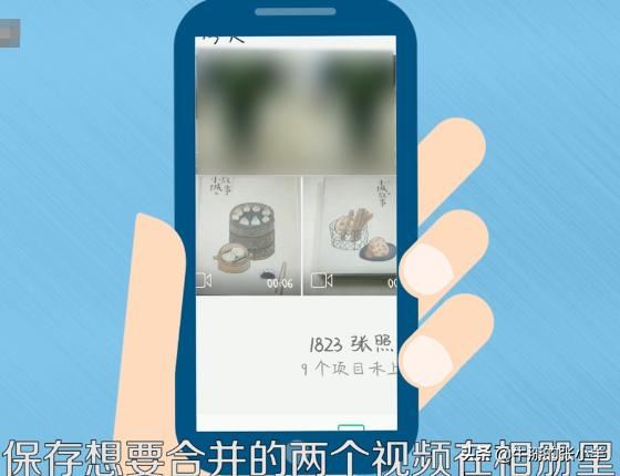 抖音兩個視頻怎么合成？