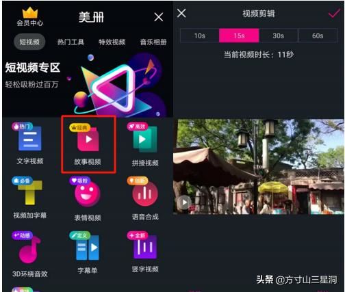 抖音中間視頻上下文字的視頻效果怎么做？