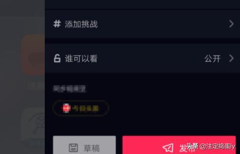 抖音發(fā)布相冊視頻方法？