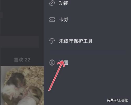 怎么設(shè)置抖音隱私？