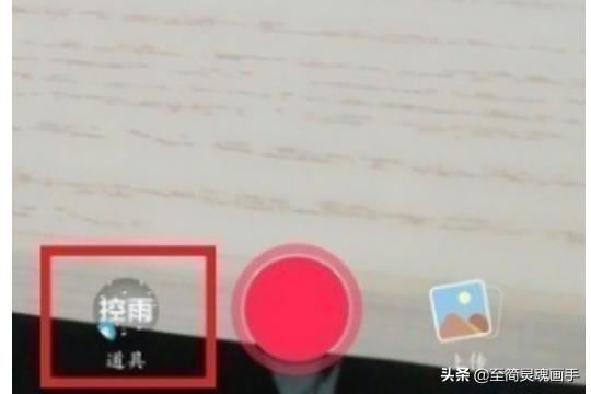 抖音雨水特效在哪？抖音雨水特效怎么弄？