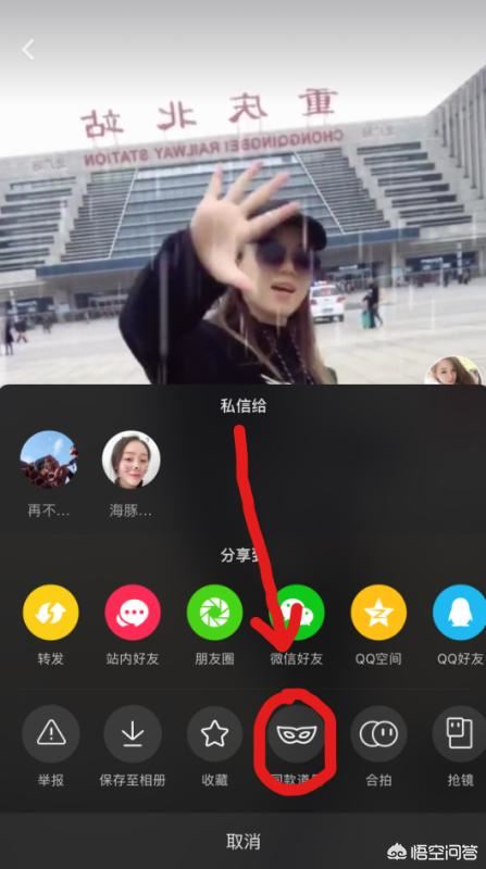 抖音如何使用同款貼紙道具拍視頻？