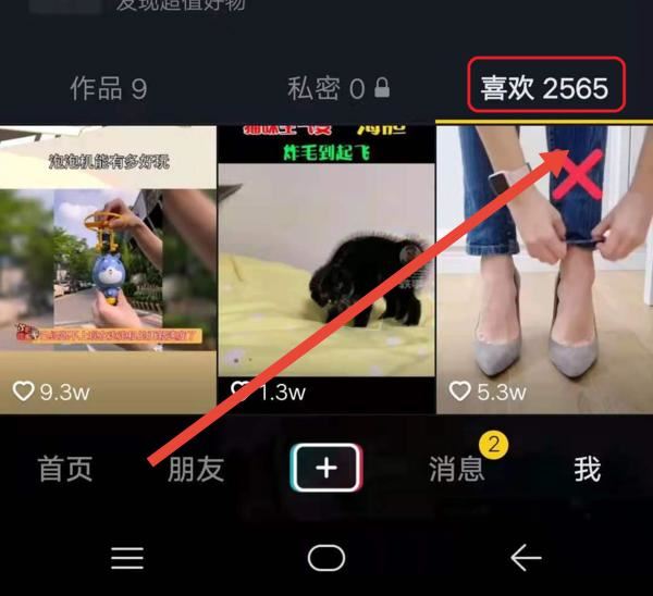 抖音把喜歡的作品清零是怎么弄的？