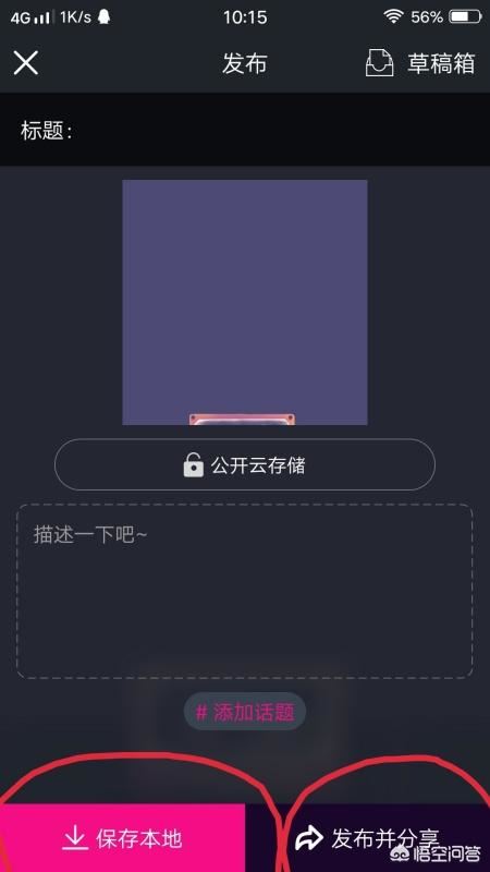 手機(jī)怎么制作抖音熱門里文字倒來倒去的文字視頻？