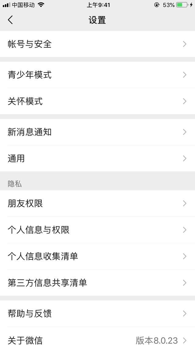 刷抖音時(shí)接不到微信視頻怎么辦？
