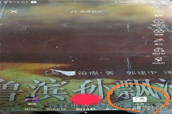 怎樣把相冊里的視頻發(fā)布到“抖音”上？