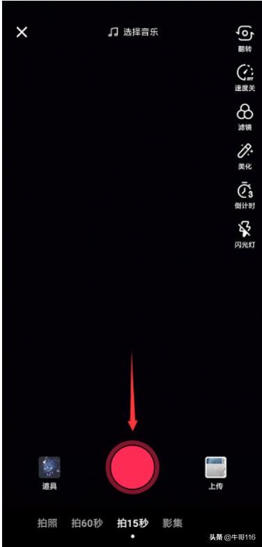抖音走路慢動(dòng)作怎么拍？