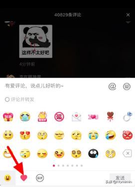抖音添加的表情怎么刪除？
