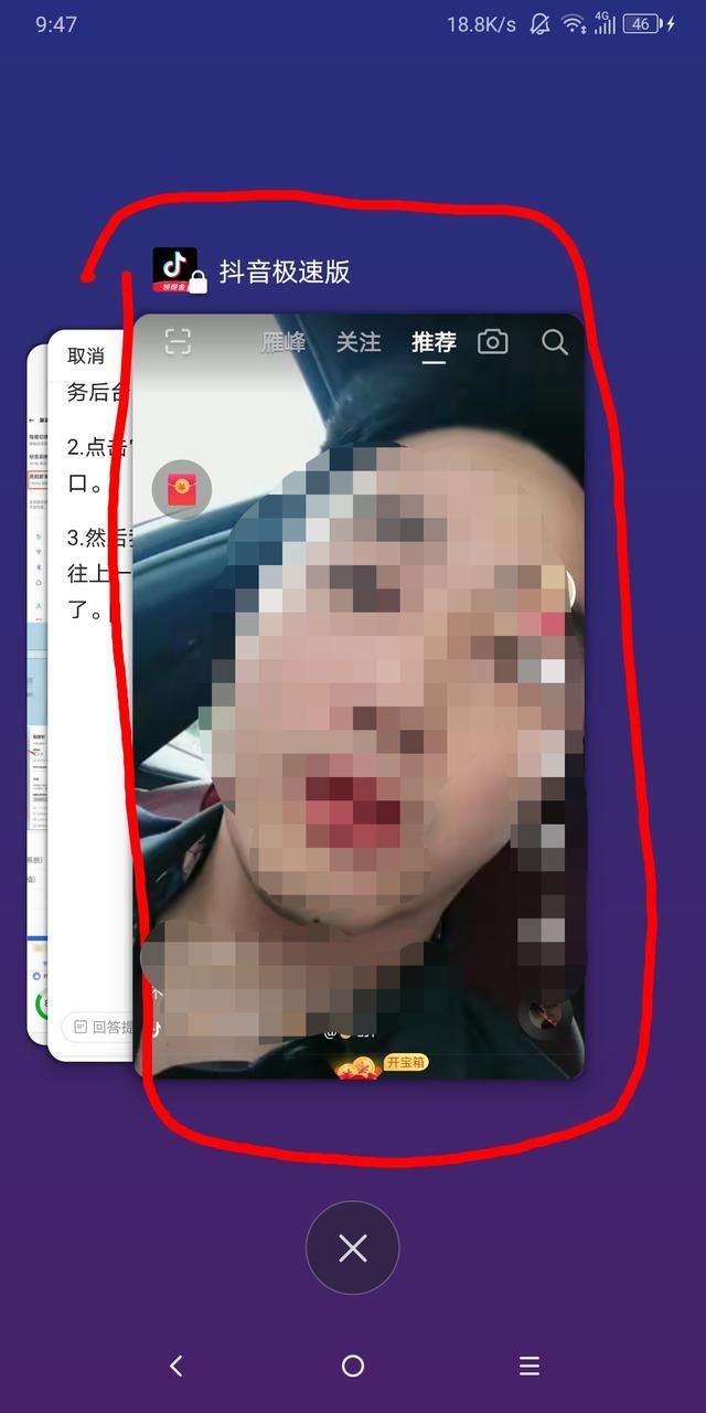 手機(jī)桌面上的抖音視頻怎么關(guān)閉？