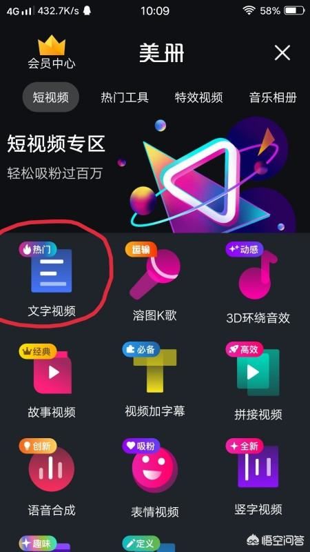手機(jī)怎么制作抖音熱門里文字倒來倒去的文字視頻？