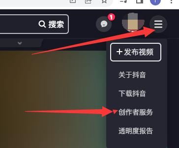 抖音設(shè)為私密后如何再次編輯？
