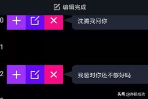 抖音文字旋轉(zhuǎn)文字視頻用手機(jī)怎么制作？