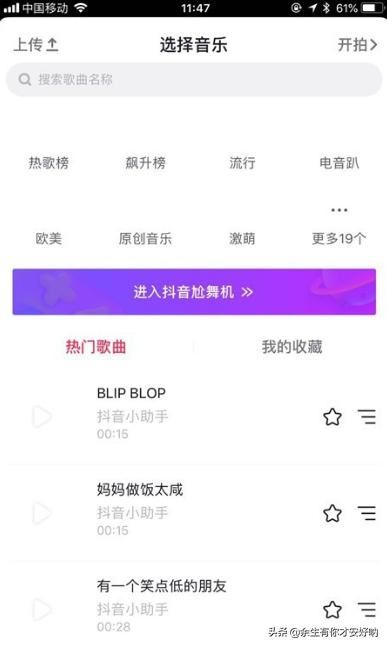 抖音怎么保存和重新編輯草稿？