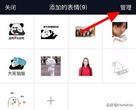 抖音添加的表情怎么刪除？