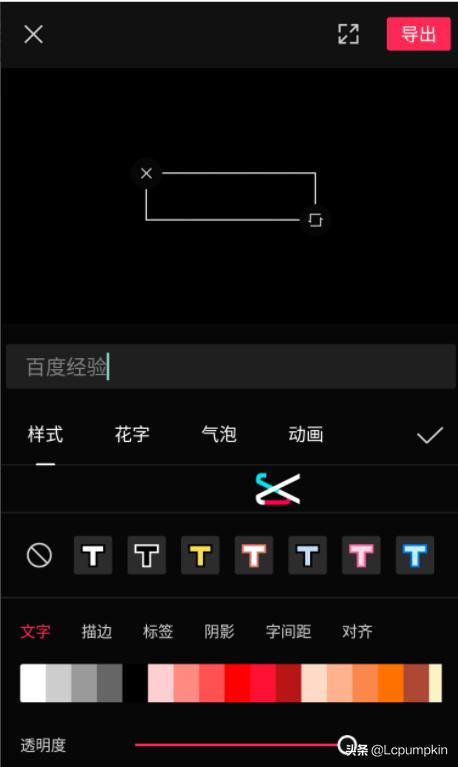 抖音視頻開頭的女配音怎么做？