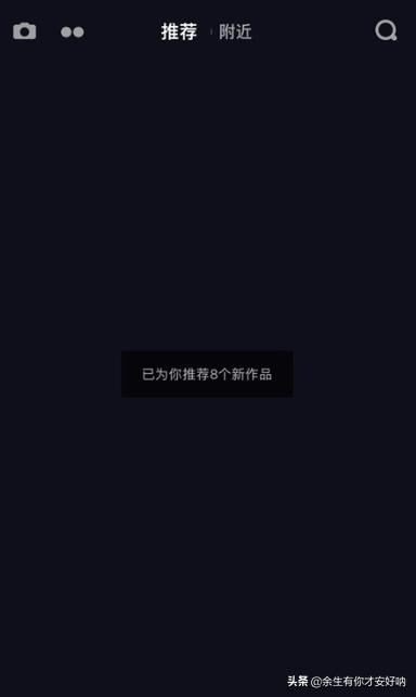 抖音怎么保存和重新編輯草稿？