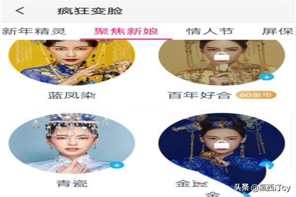 抖音新娘妝特效怎么拍？