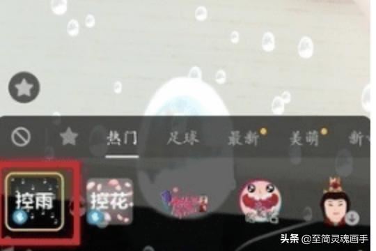 抖音雨水特效在哪？抖音雨水特效怎么弄？