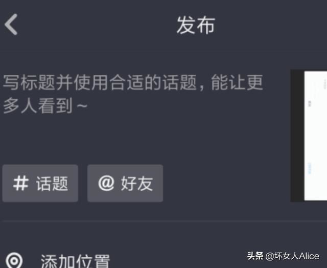 抖音怎么合并視頻？