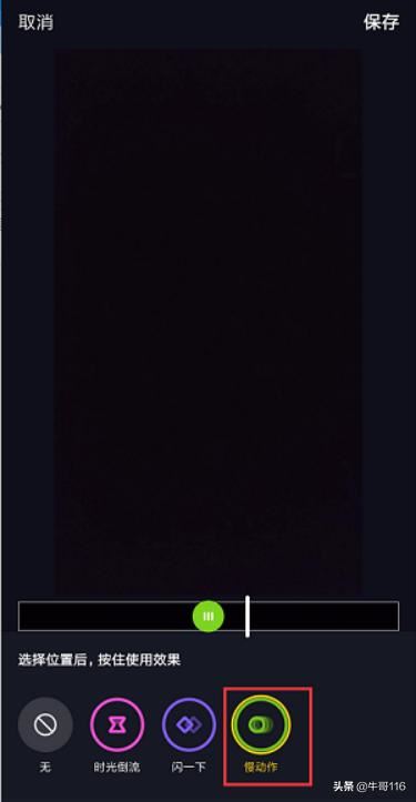 抖音走路慢動(dòng)作怎么拍？