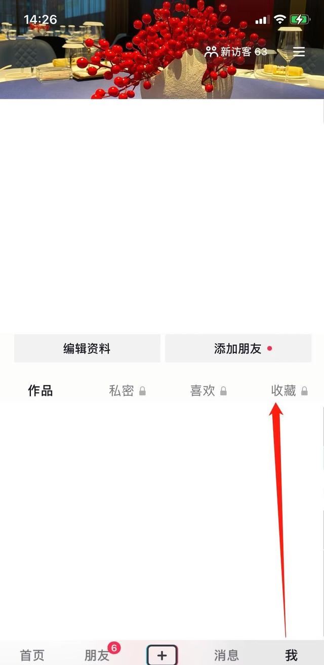 怎樣取消收藏視頻？