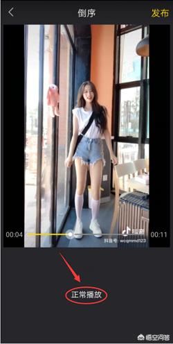 怎樣將視頻進行倒放設(shè)置？