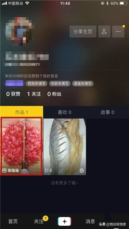 抖音怎么保存和重新編輯草稿？