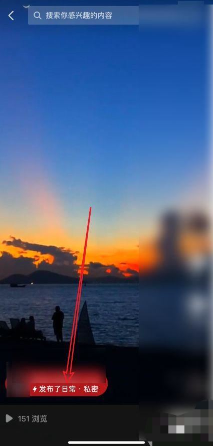 抖音里發(fā)的日常作品怎么查看？
