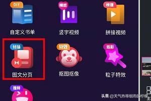 抖音上圖片加文字一張張切換的視頻怎么制作？