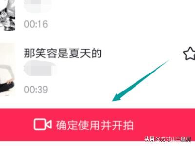 抖音怎么制作擁有多個(gè)道具的視頻？