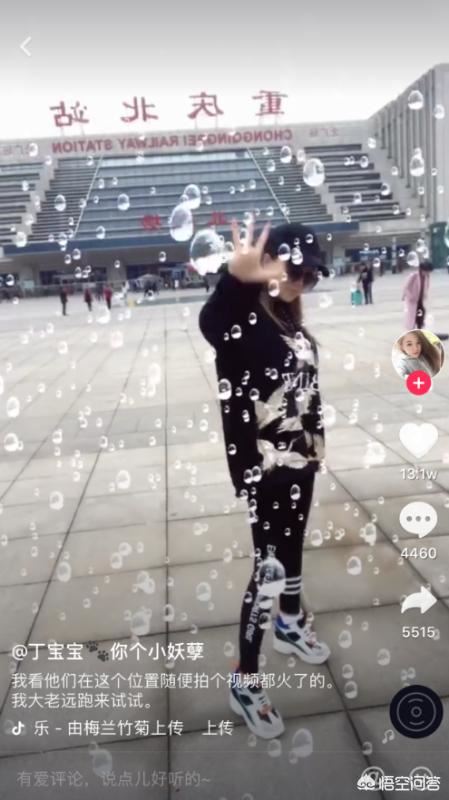 抖音如何使用同款貼紙道具拍視頻？