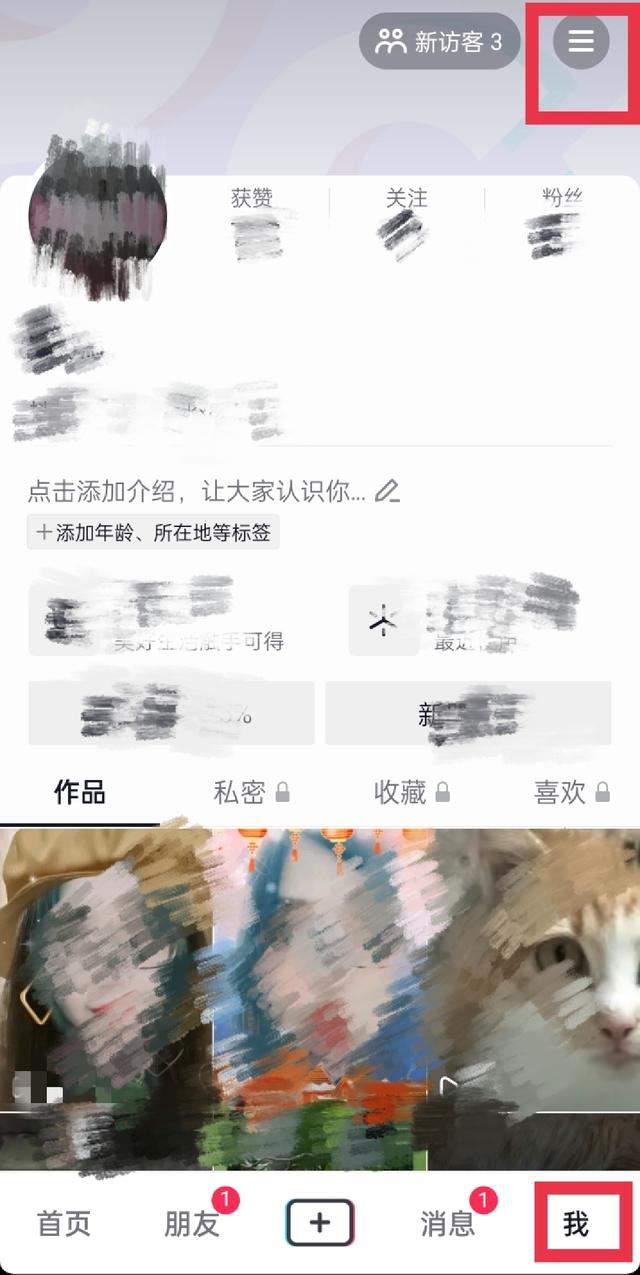 抖音瀏覽過的商品怎么找？