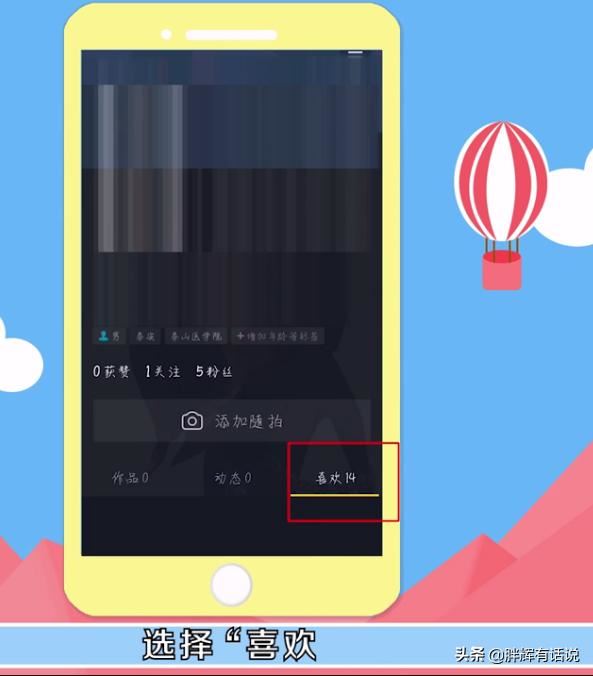 抖音如何清除喜歡作品？