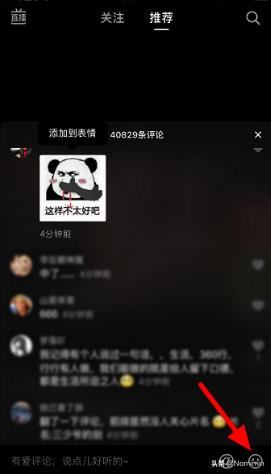 抖音添加的表情怎么刪除？