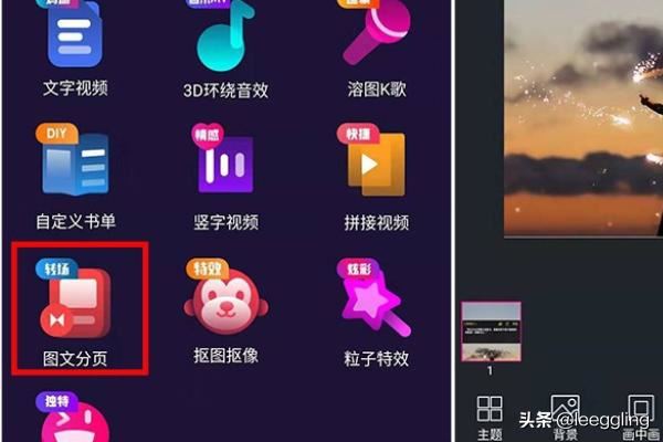 抖音上圖片加文字一張張切換的視頻怎么制作？