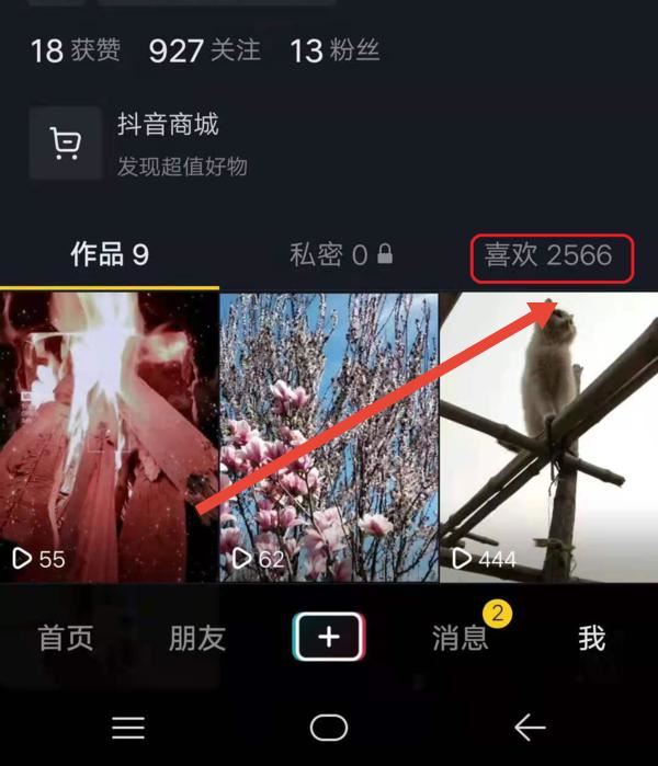 抖音把喜歡的作品清零是怎么弄的？