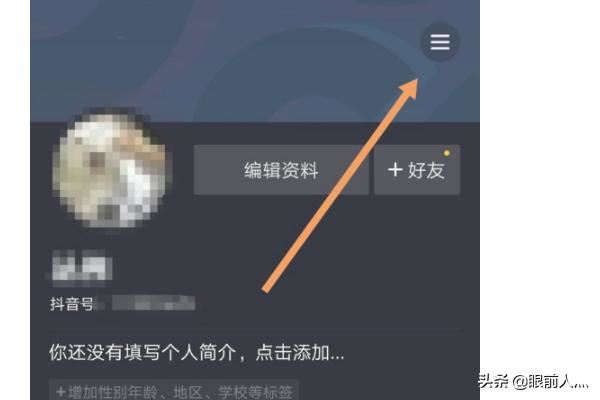 抖音怎么關閉在線狀態(tài)？