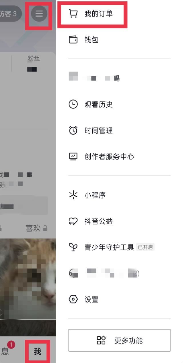 抖音瀏覽過的商品怎么找？