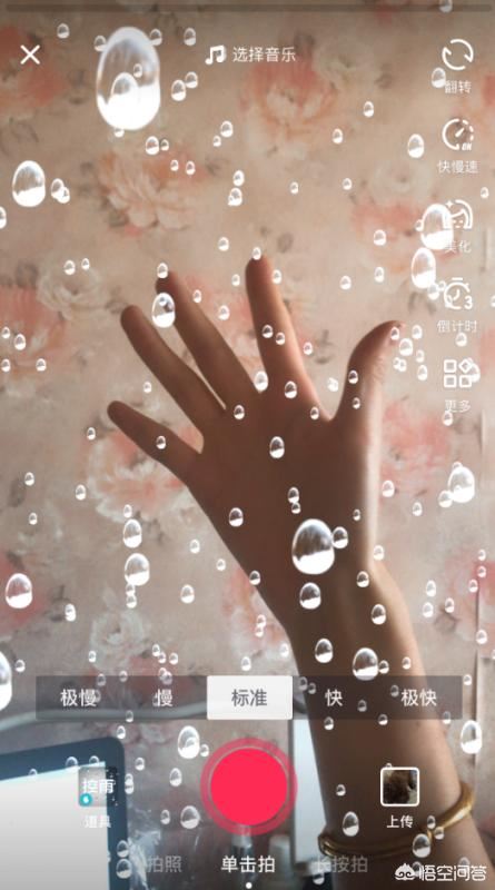 抖音如何使用同款貼紙道具拍視頻？