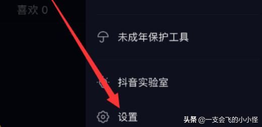 抖音如何發(fā)照片？