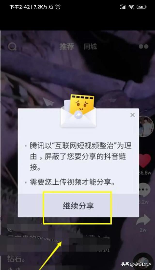 抖音怎么把視頻轉(zhuǎn)發(fā)到朋友圈？