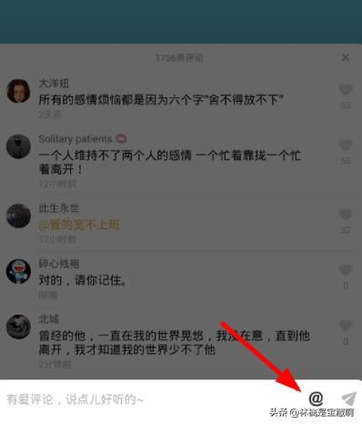 抖音發(fā)布視頻怎么@別人，抖音評論怎么@人？