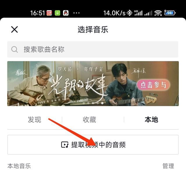 抖音里怎么讓音樂變成自己的頭像？